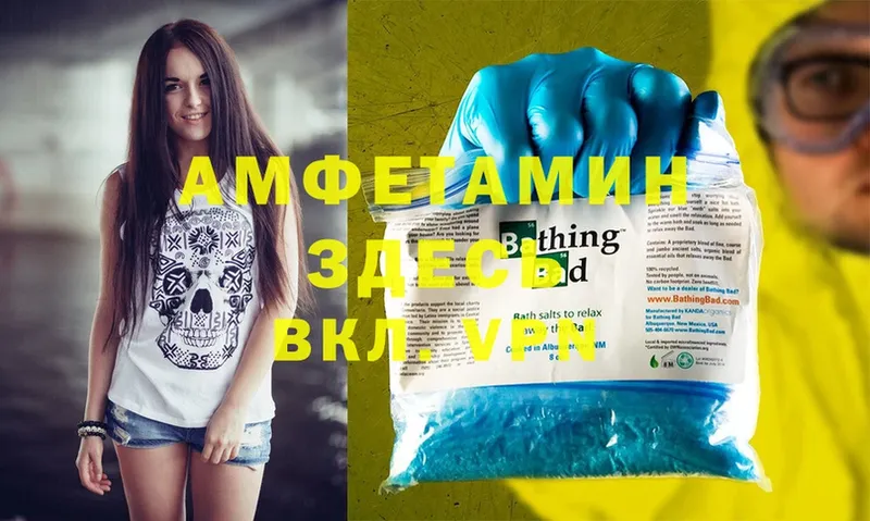 Amphetamine 97%  Морозовск 