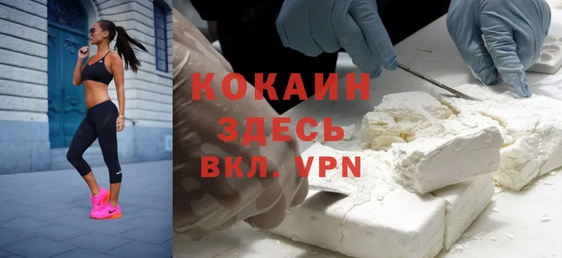 Cocaine Перу  Морозовск 