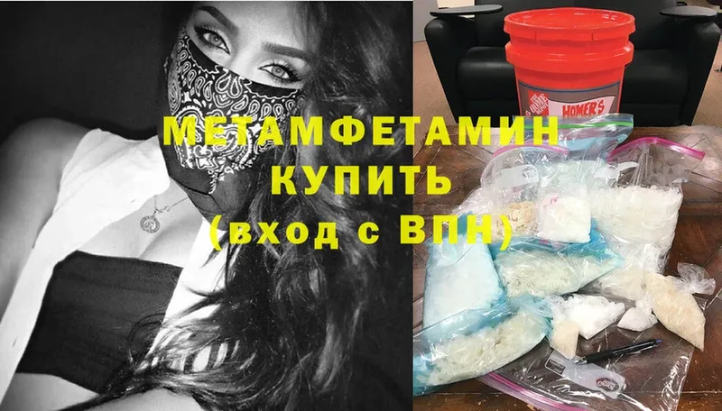 Метамфетамин Methamphetamine  хочу   ОМГ ОМГ ссылки  Морозовск 